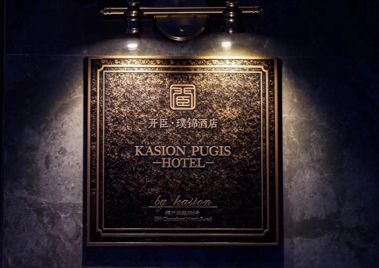 Kasion Pugis Hotel Yiwu  Exterior foto